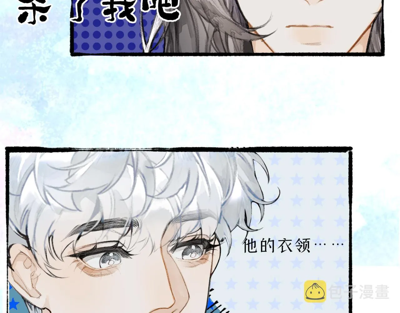 第12话 全员火葬场？ 第56页