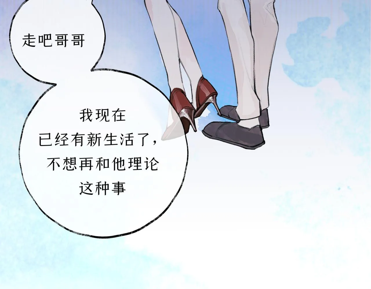 第12话 全员火葬场？ 第61页