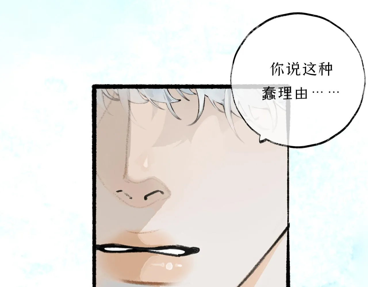 第12话 全员火葬场？ 第62页