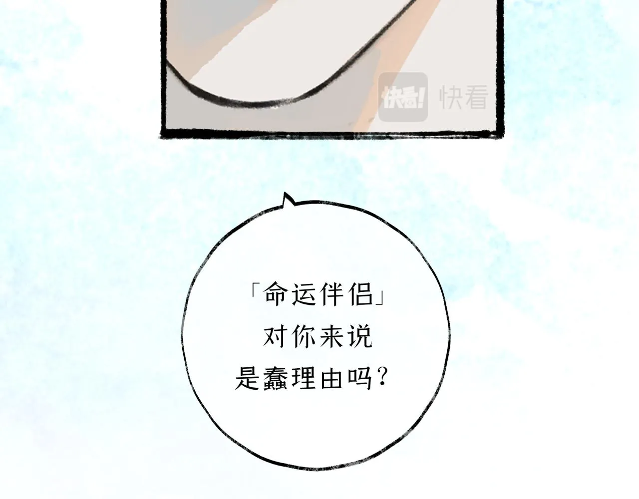 第12话 全员火葬场？ 第63页
