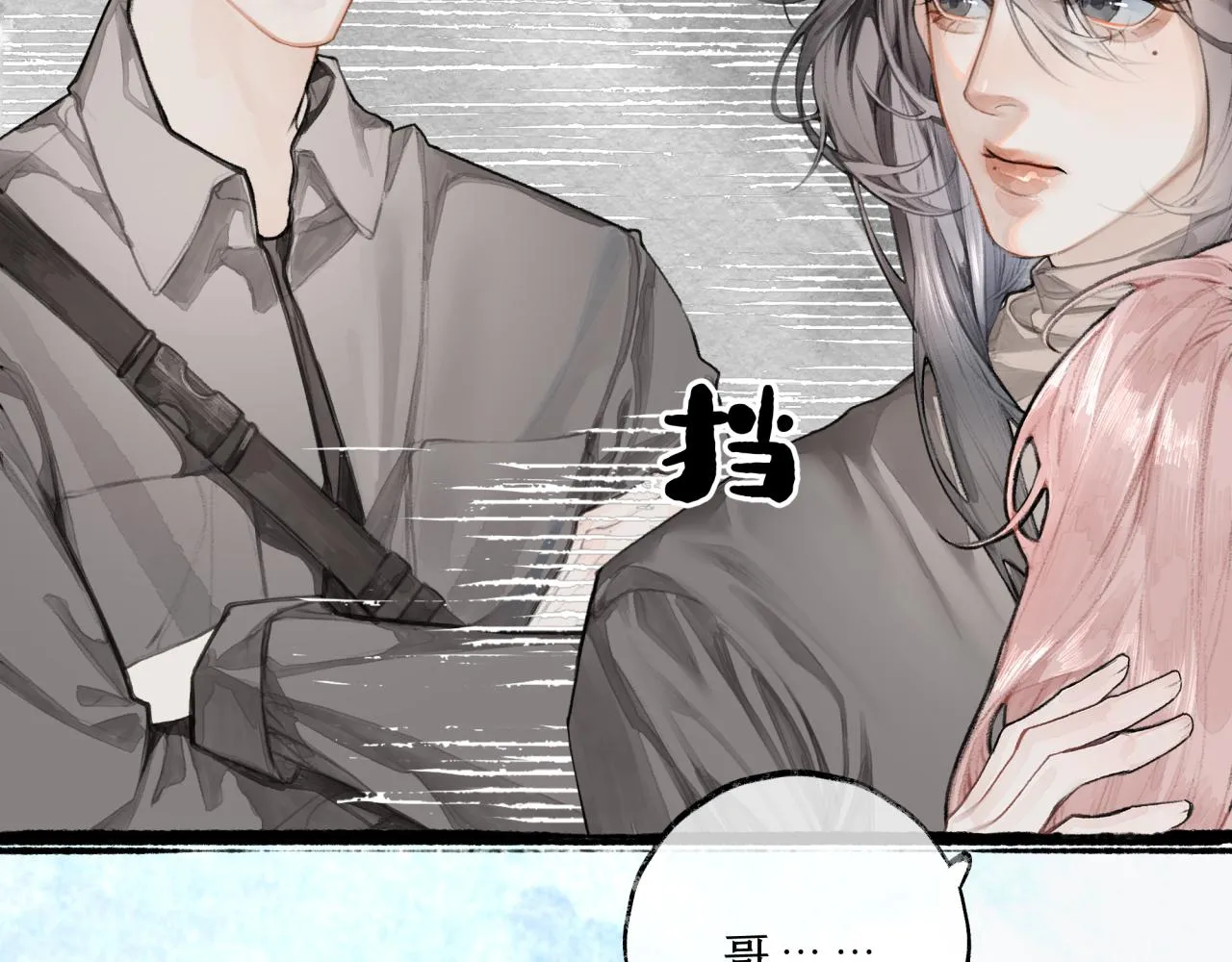 第12话 全员火葬场？ 第66页