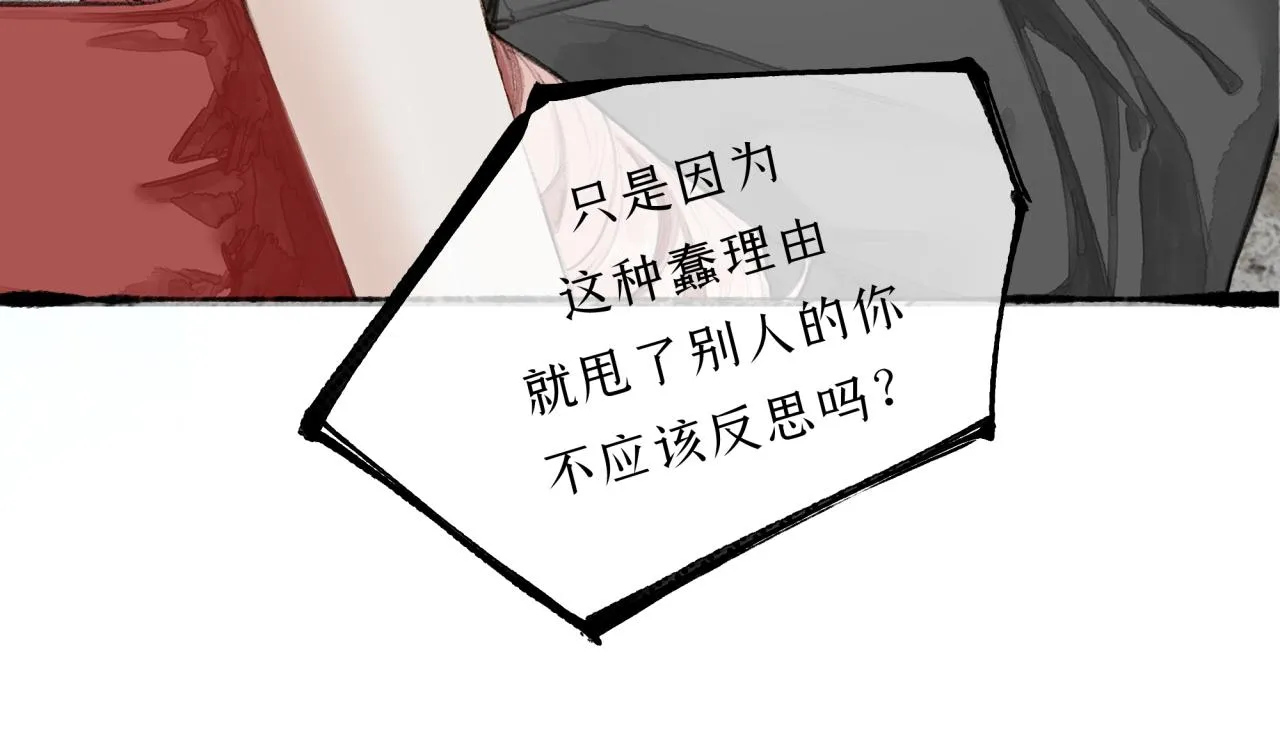 第12话 全员火葬场？ 第72页