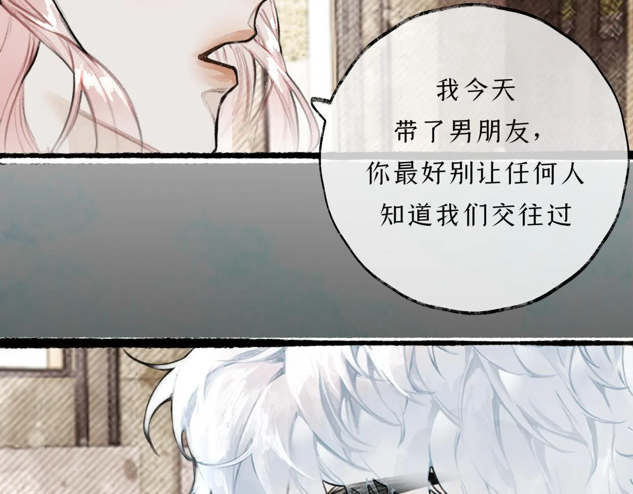 第12话 全员火葬场？ 第74页
