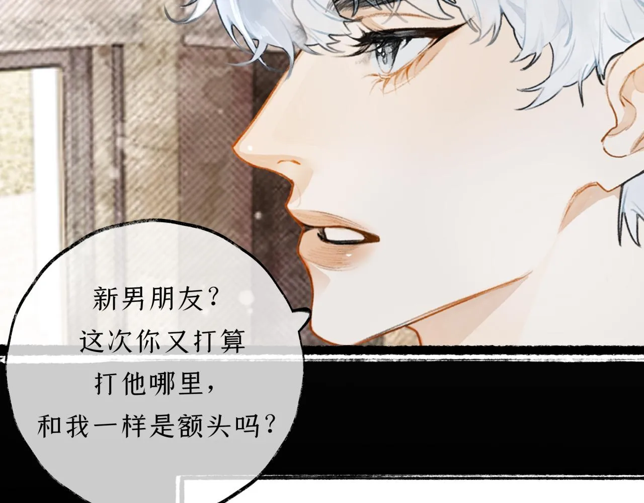 第12话 全员火葬场？ 第75页