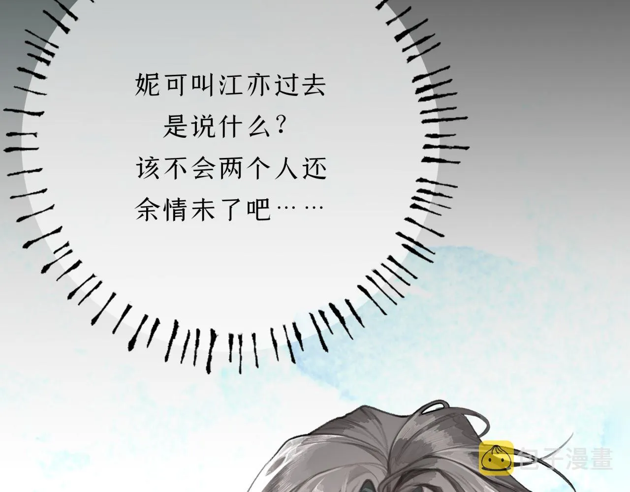 第12话 全员火葬场？ 第77页