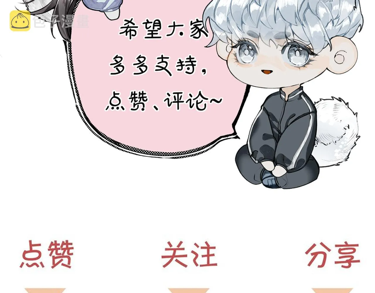 第12话 全员火葬场？ 第82页