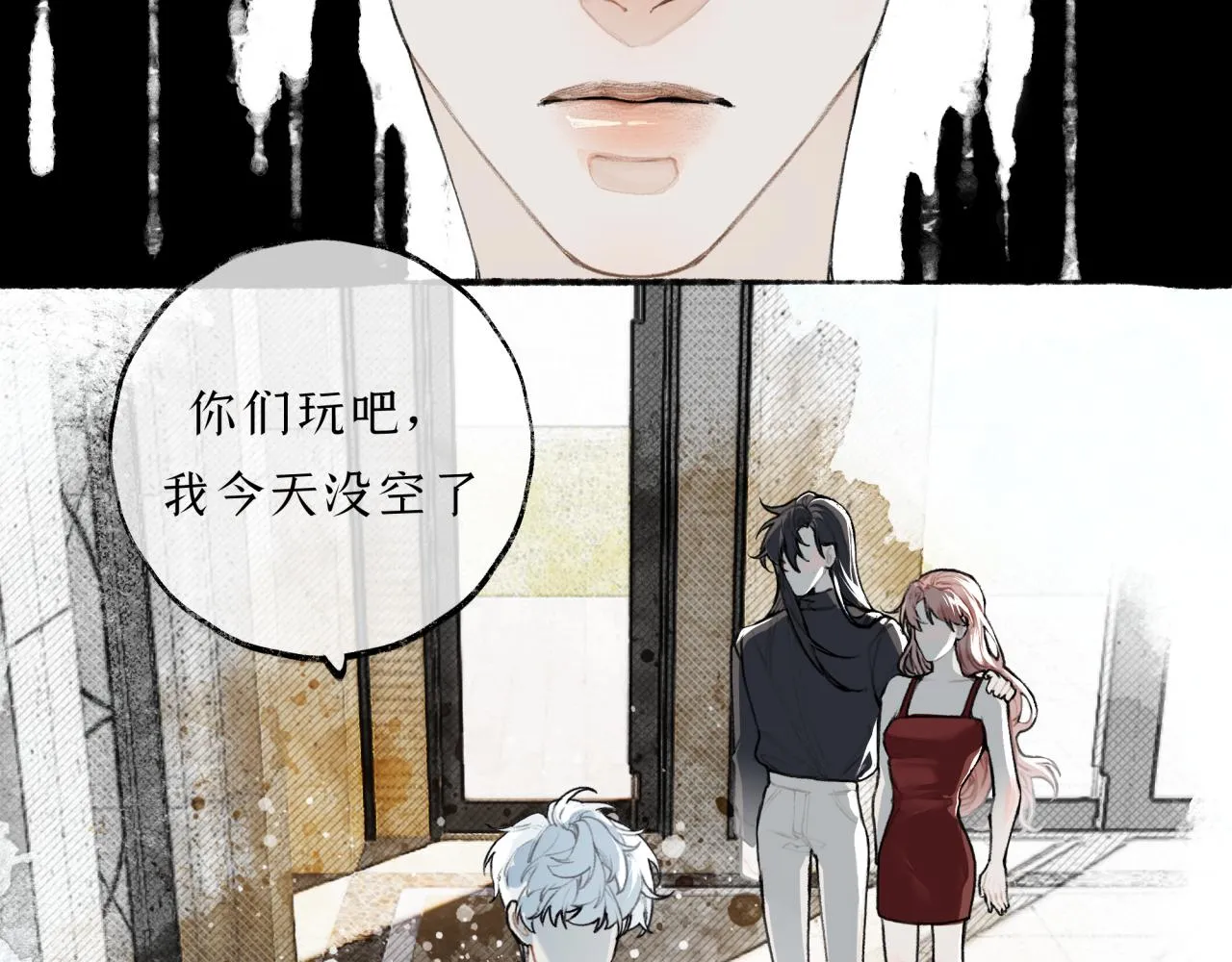 第13话 研究所 第6页