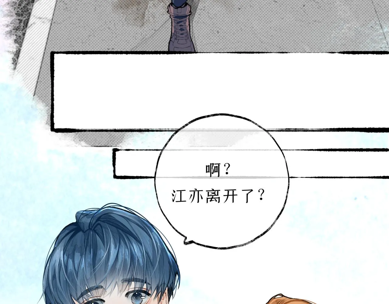 第13话 研究所 第8页