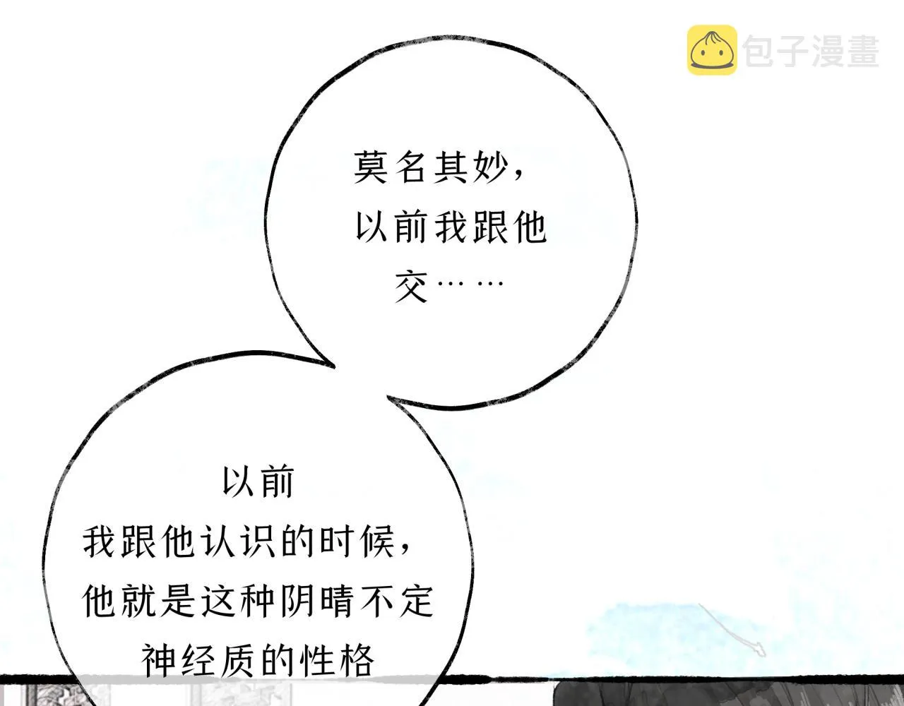 第13话 研究所 第13页