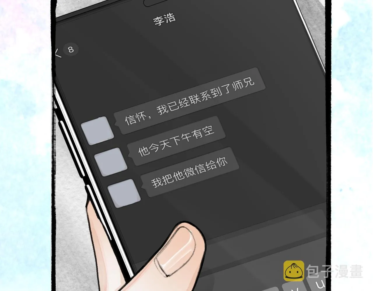 第13话 研究所 第16页