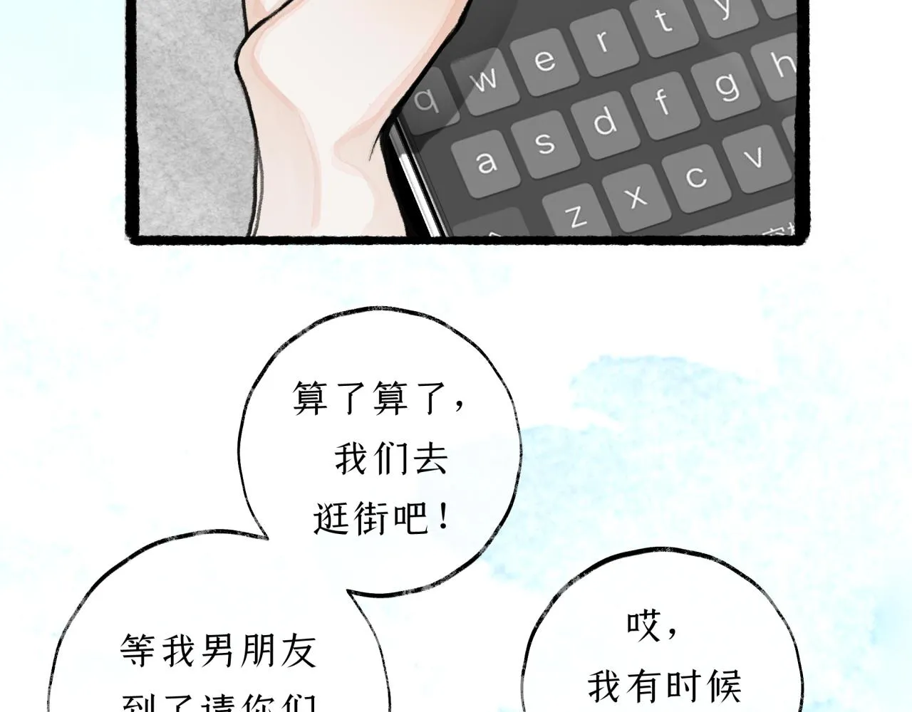 第13话 研究所 第17页