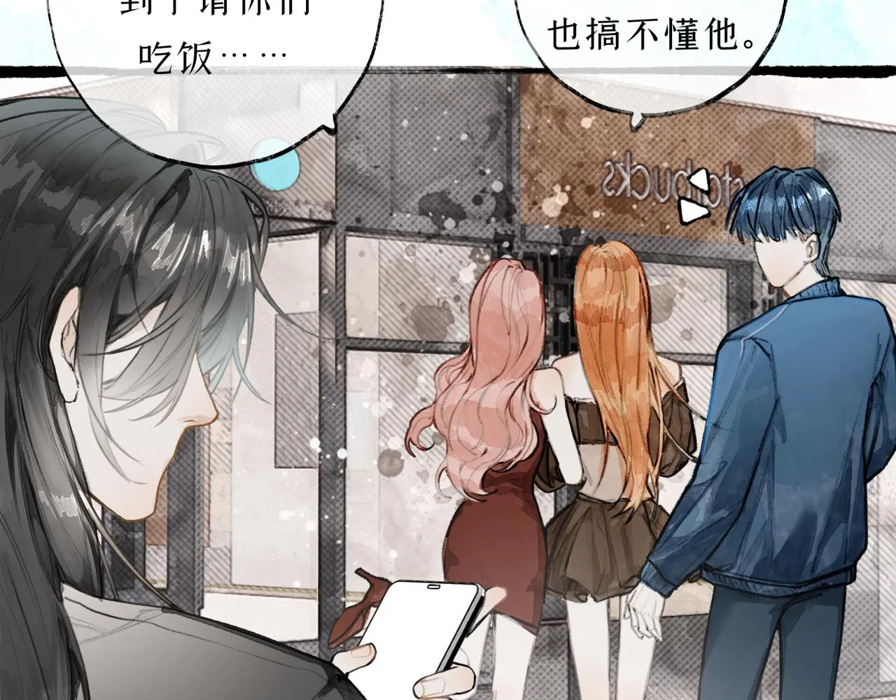 第13话 研究所 第18页