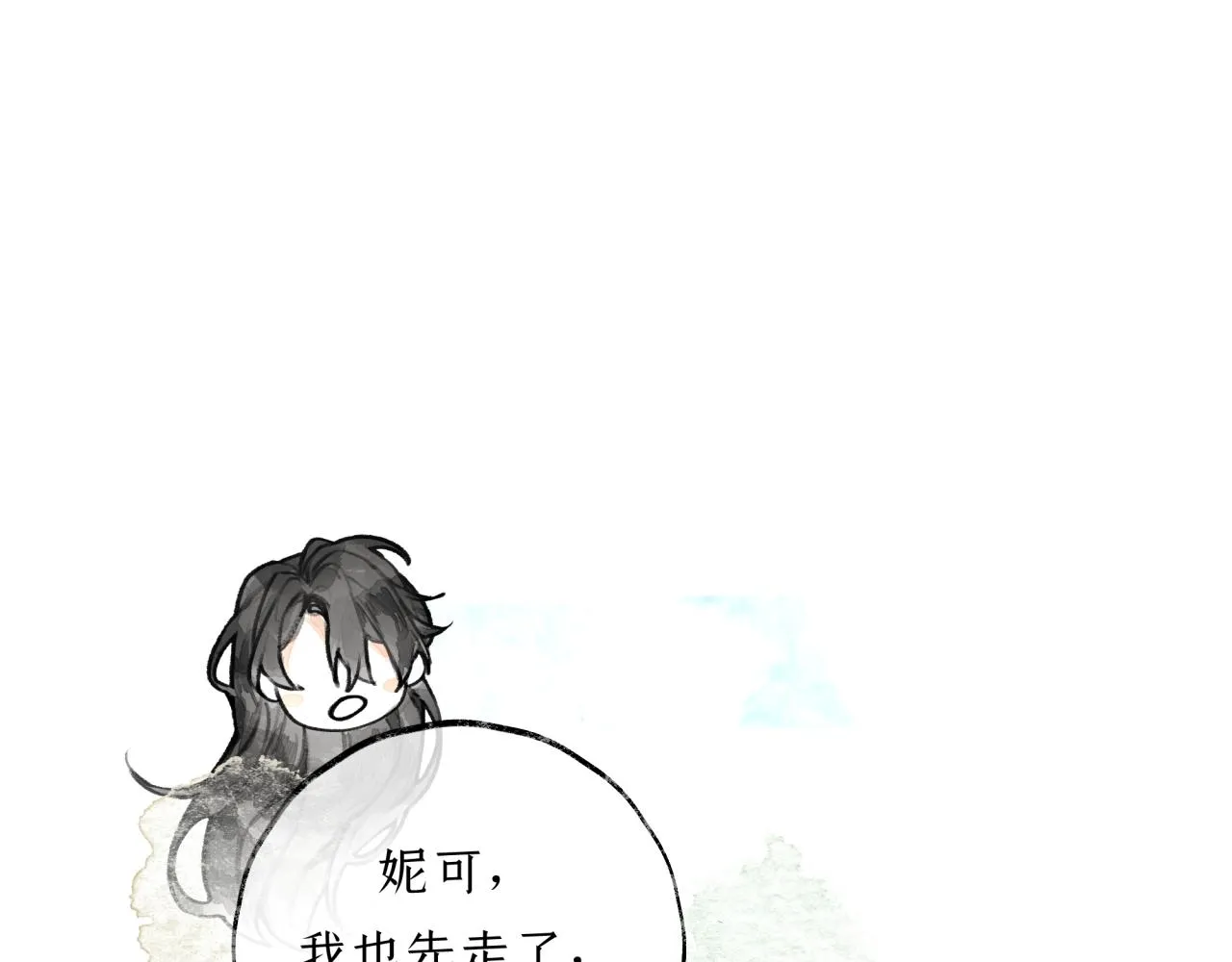 第13话 研究所 第22页