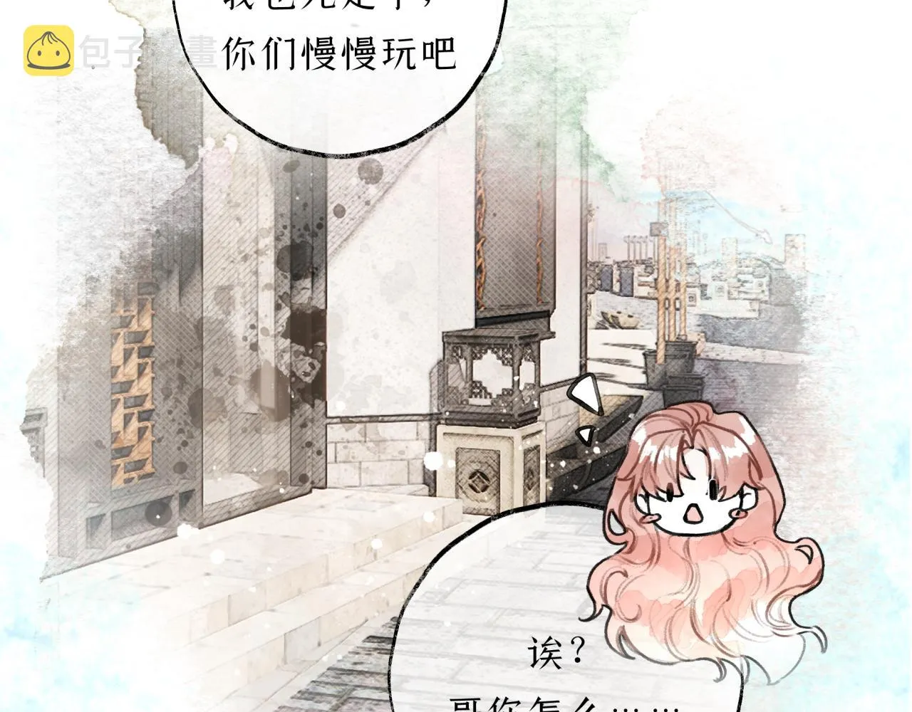 第13话 研究所 第23页
