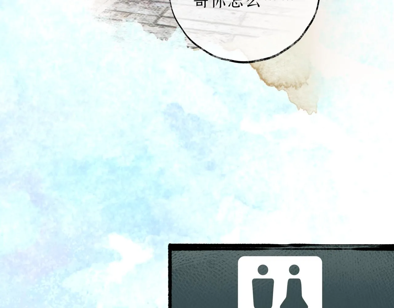 第13话 研究所 第24页