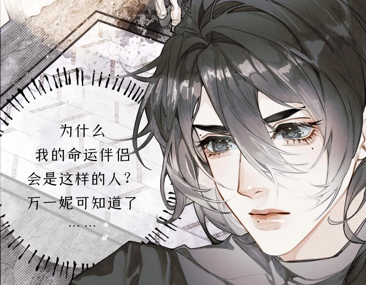 第13话 研究所 第26页
