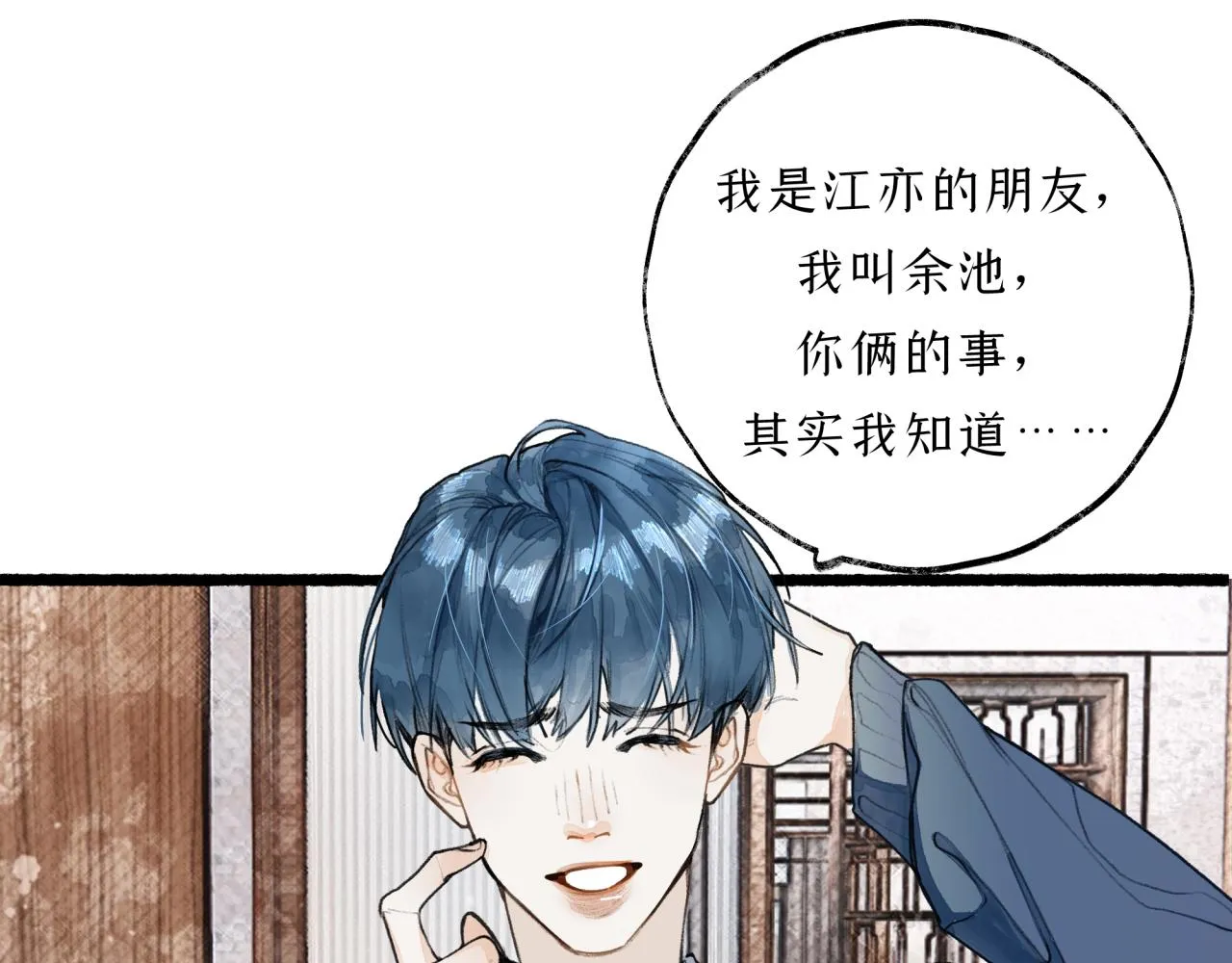第13话 研究所 第31页