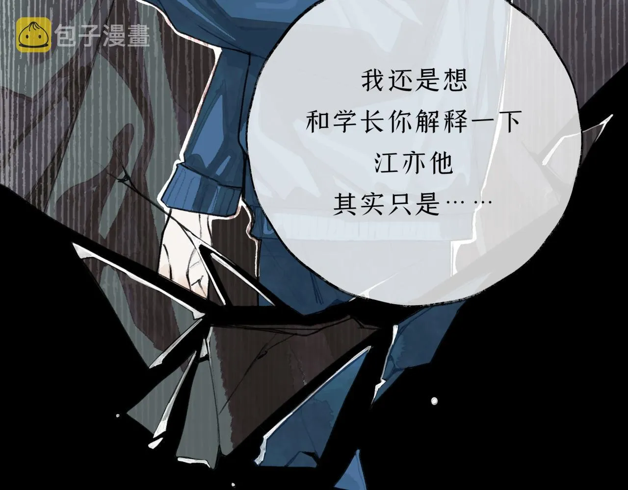 第13话 研究所 第37页