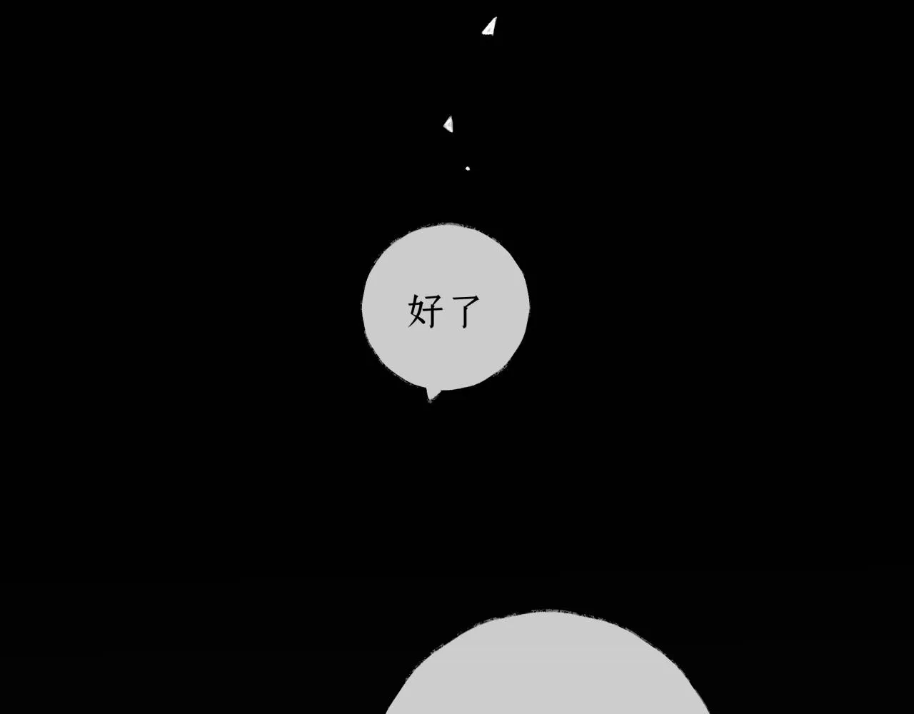 第13话 研究所 第39页
