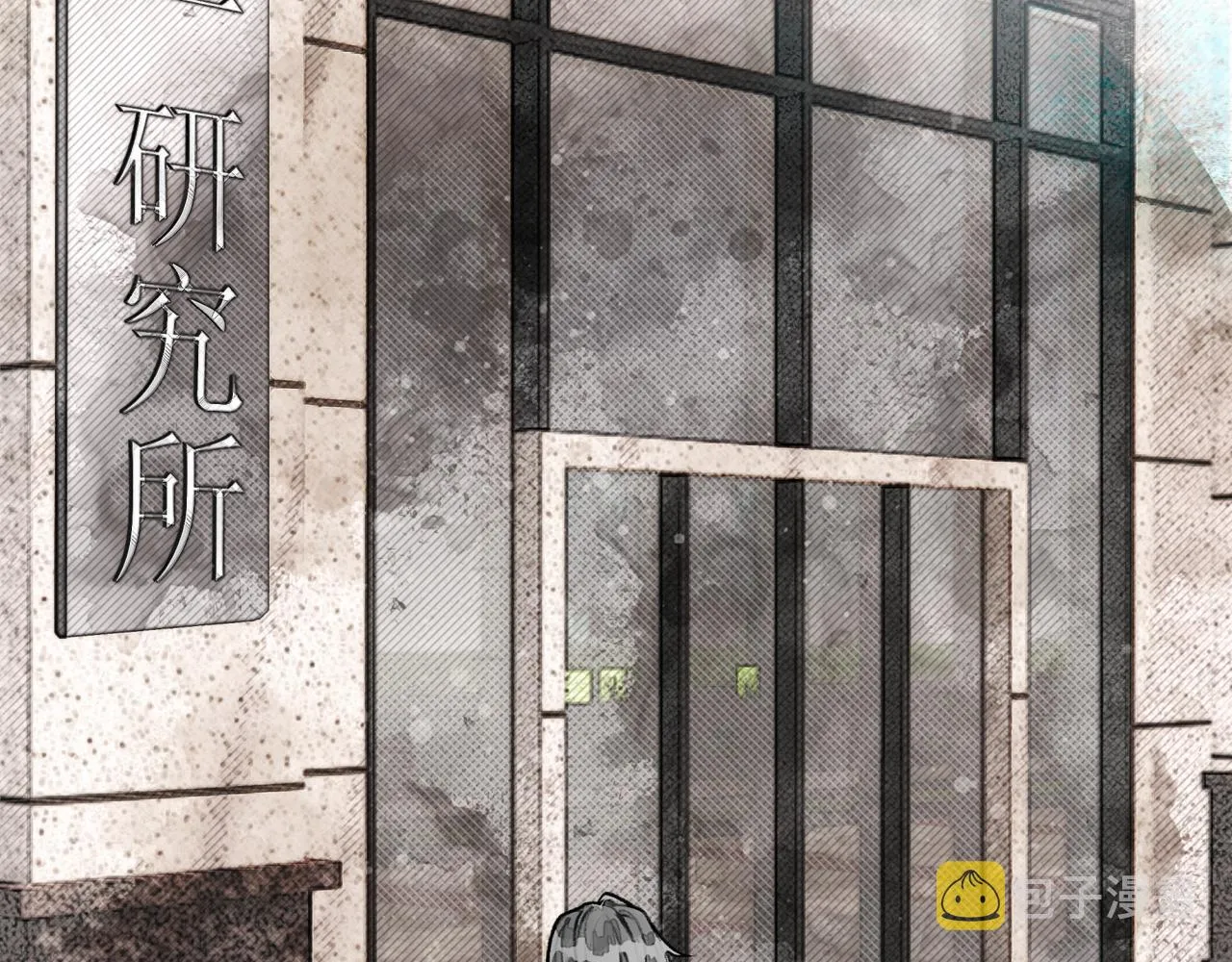 第13话 研究所 第67页