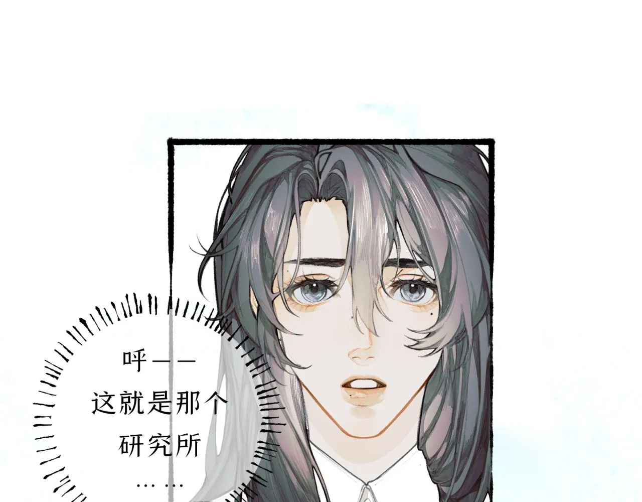 第13话 研究所 第70页