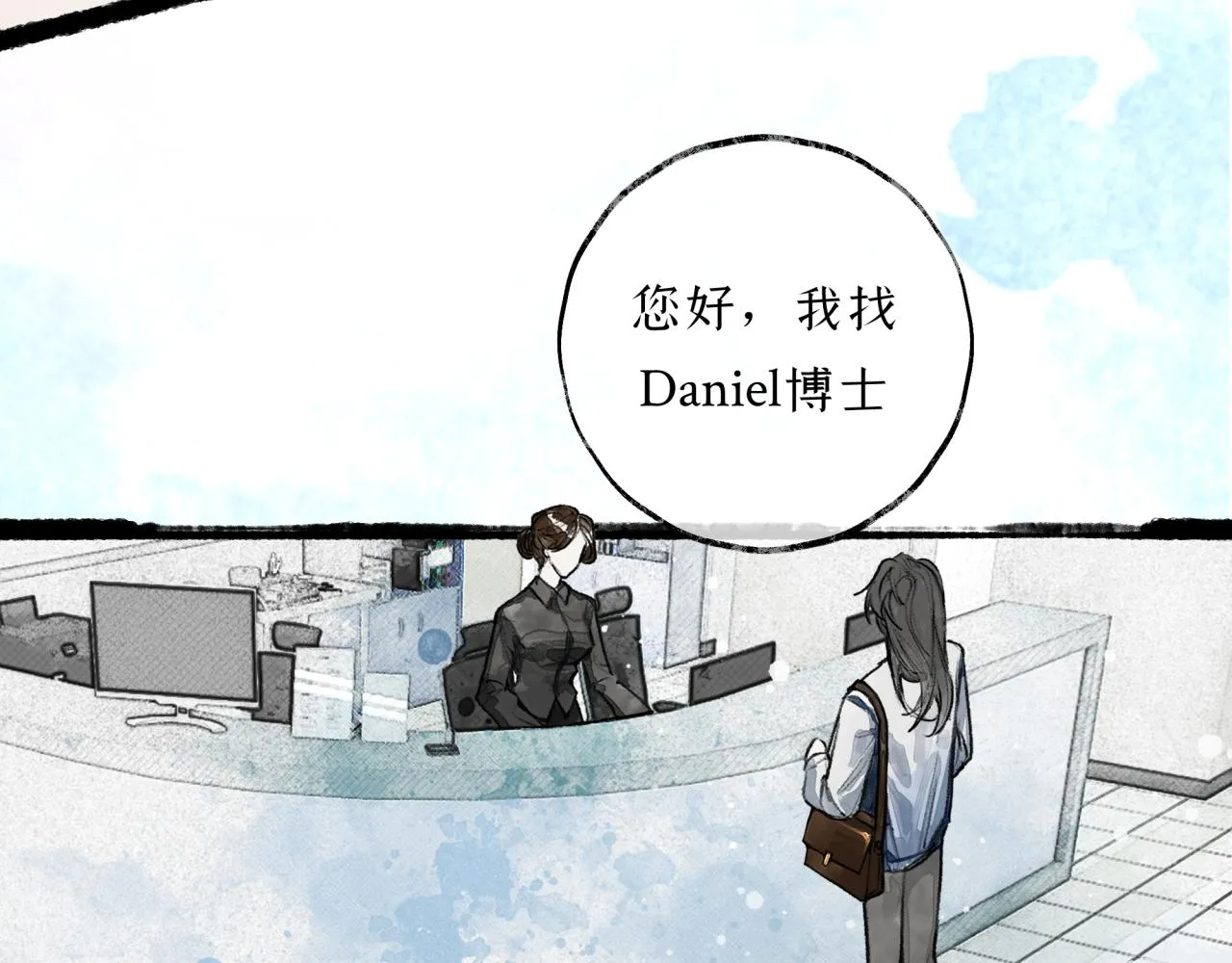 第13话 研究所 第73页