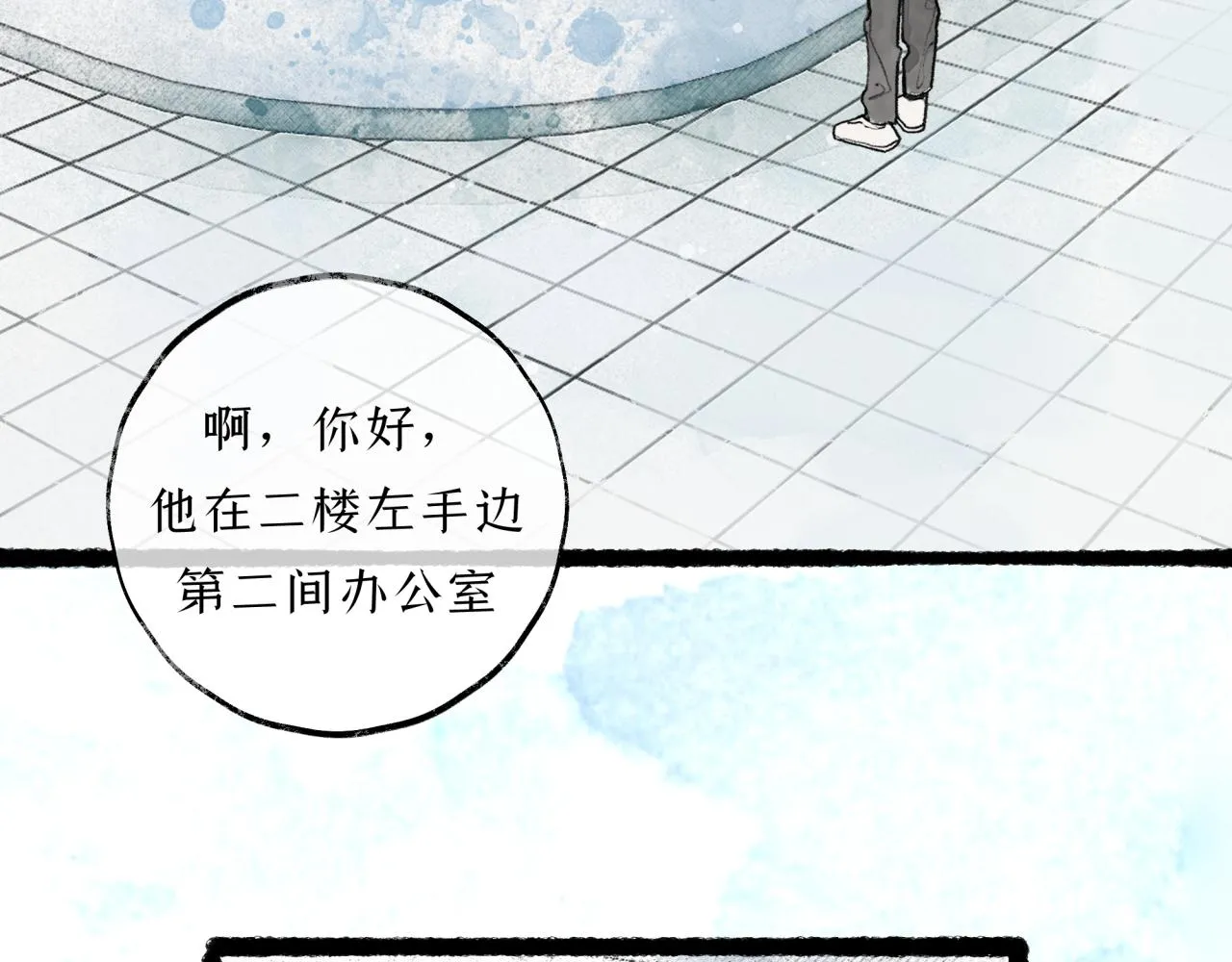 第13话 研究所 第74页