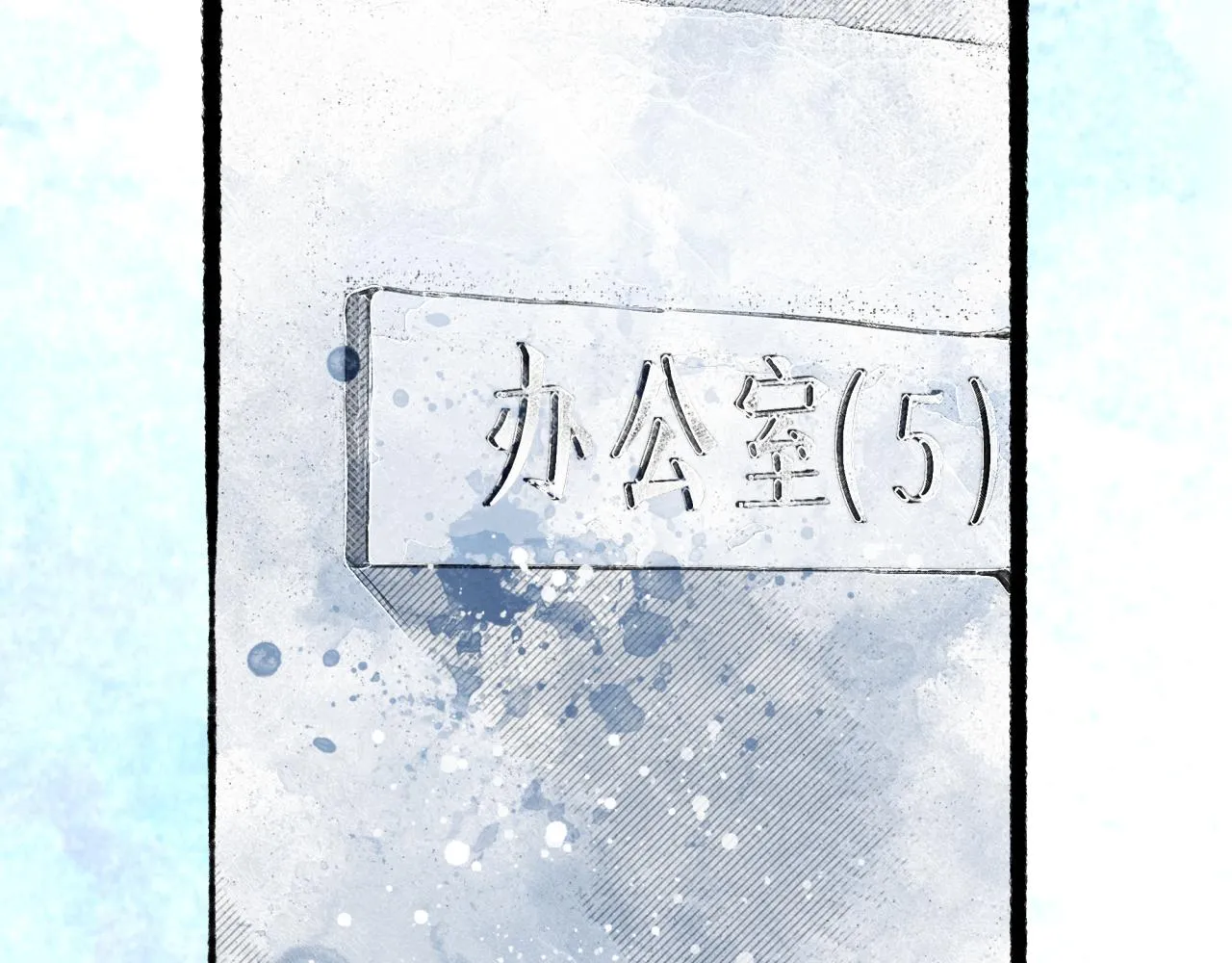 第13话 研究所 第75页