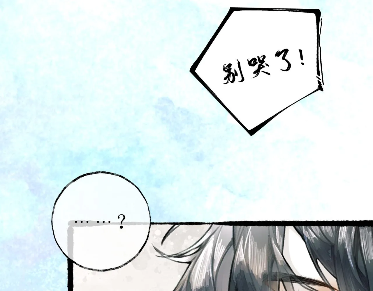 第13话 研究所 第80页
