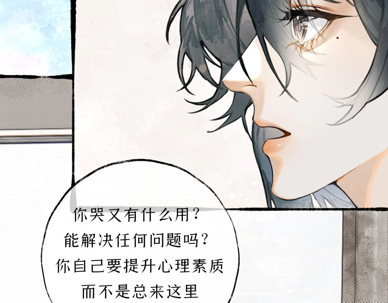 第13话 研究所 第81页