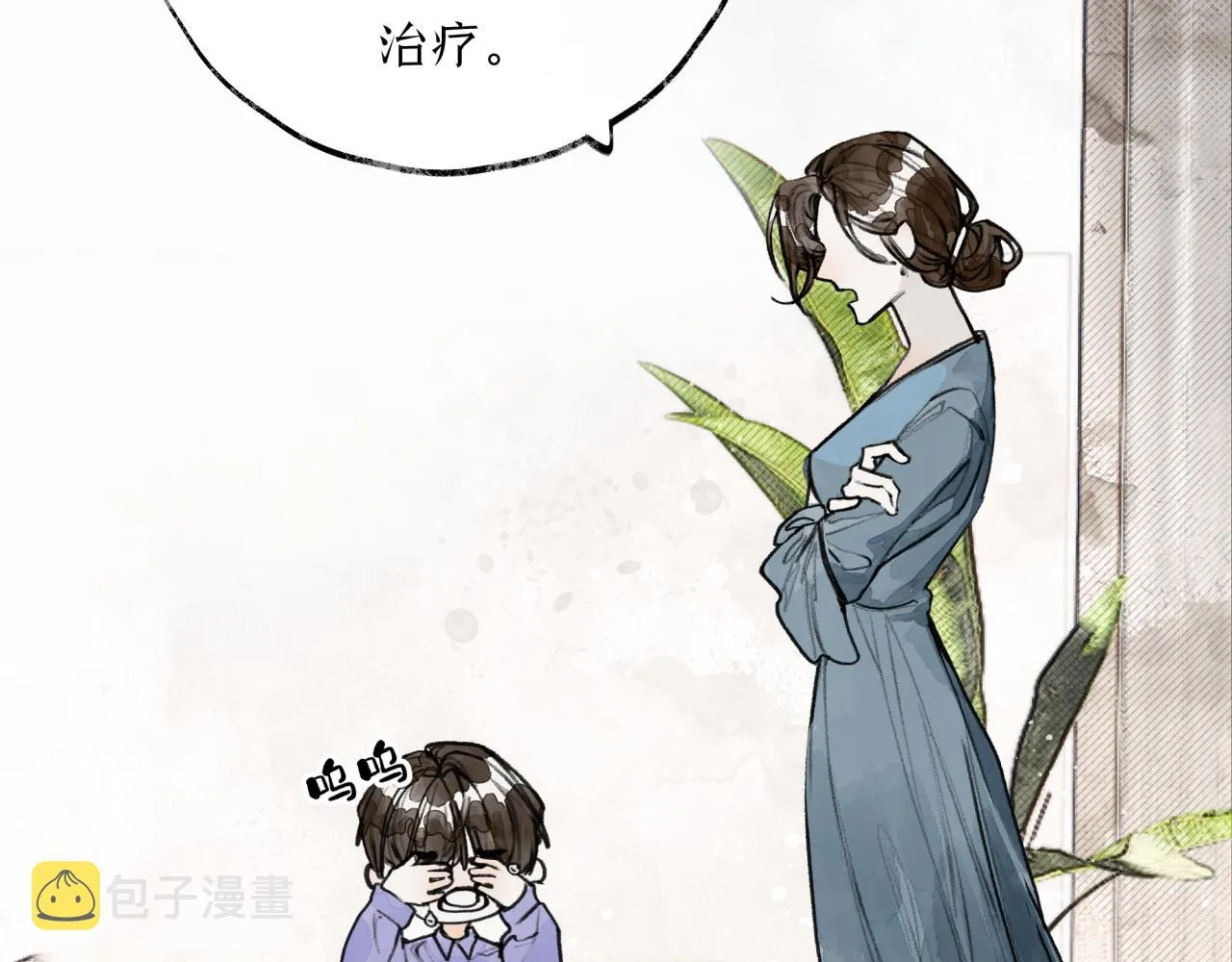 第13话 研究所 第82页