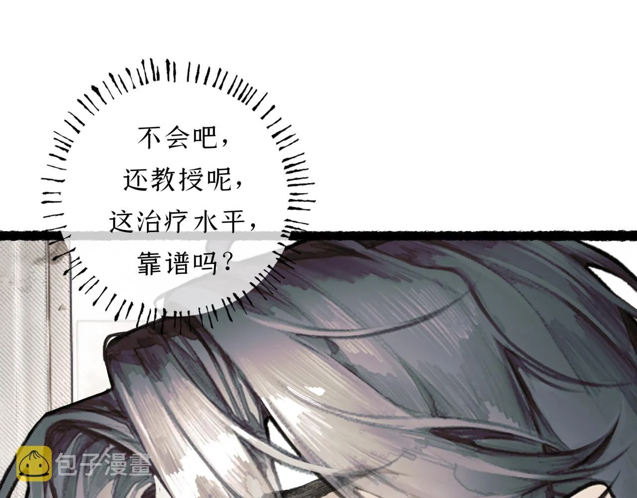 第13话 研究所 第86页