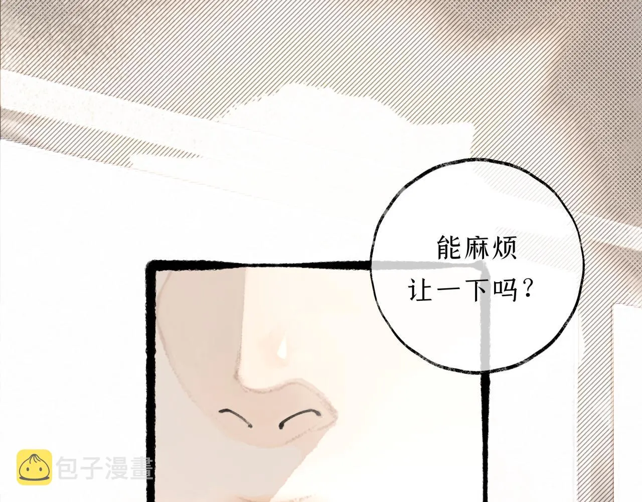 第13话 研究所 第88页