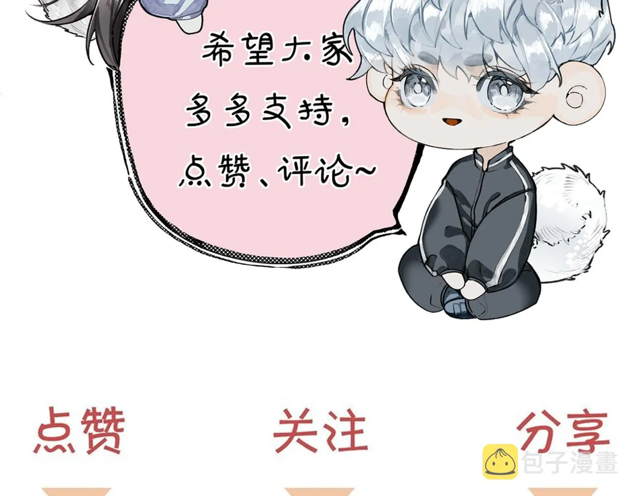 第13话 研究所 第95页