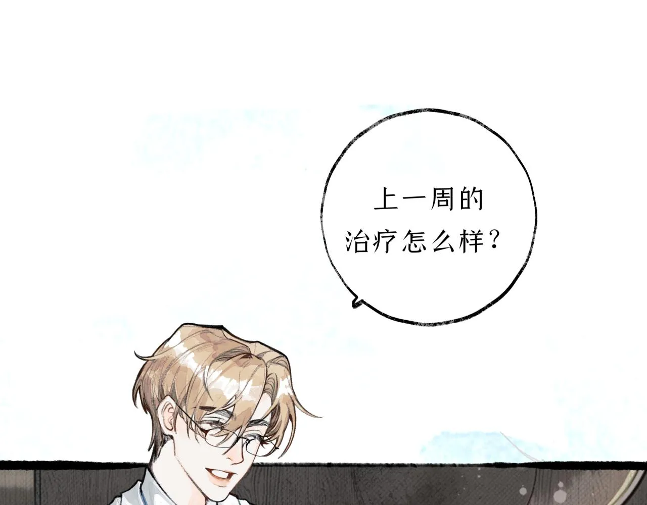 第14话 决定剥离 第12页