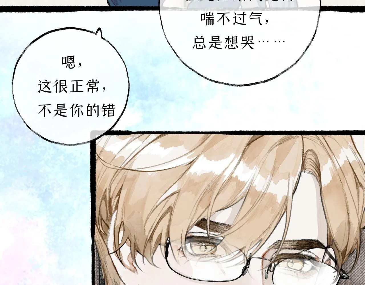 第14话 决定剥离 第14页