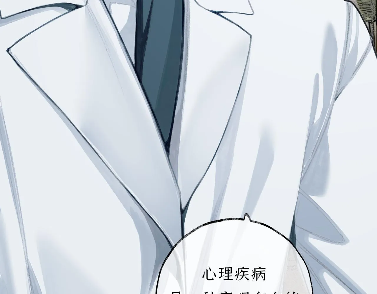 第14话 决定剥离 第19页