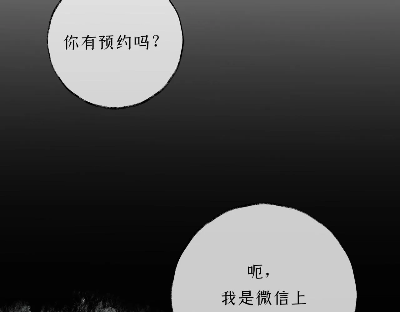 第14话 决定剥离 第27页