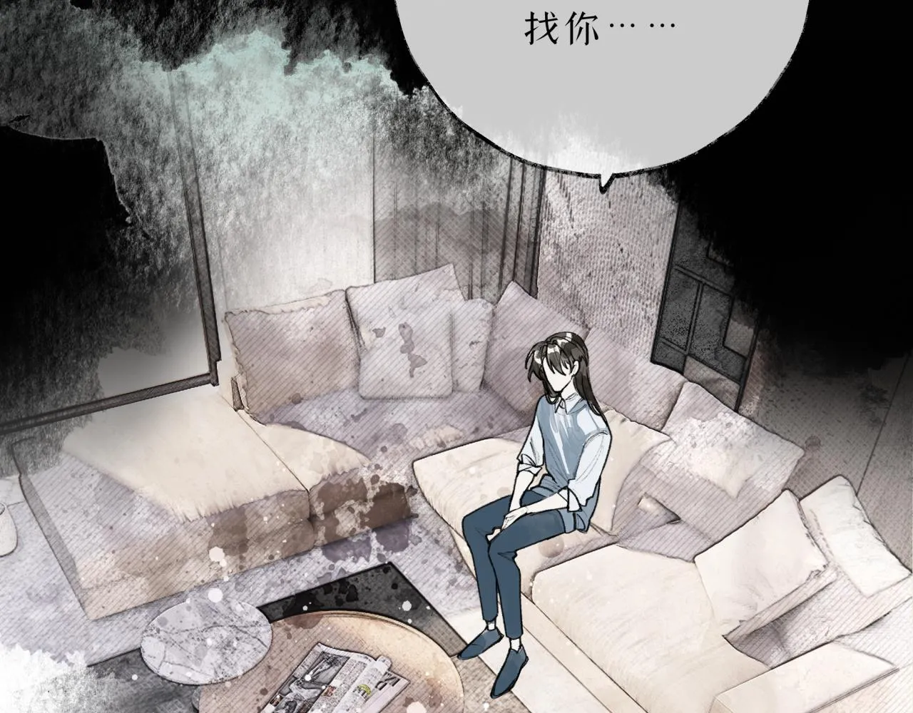 第14话 决定剥离 第28页