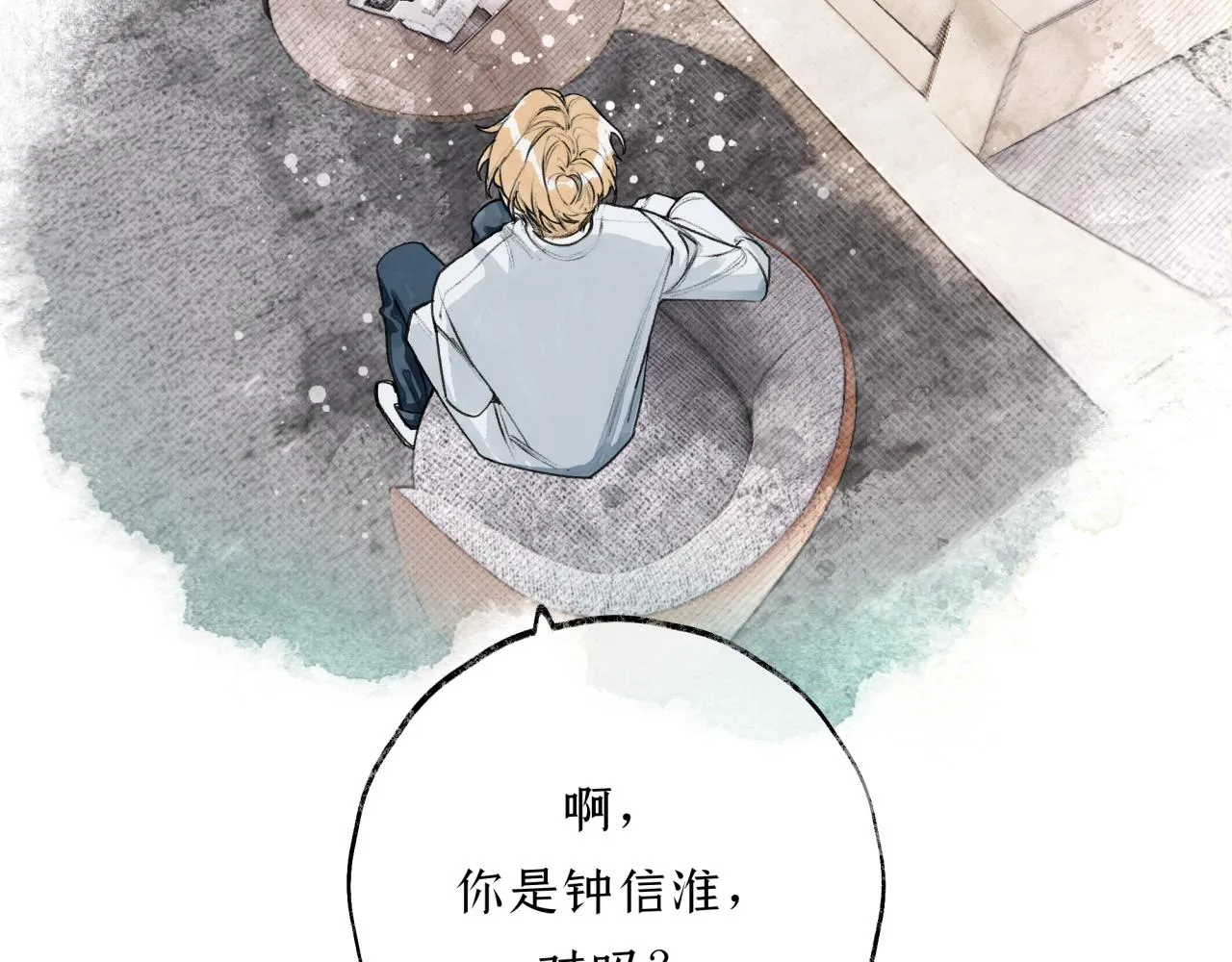 第14话 决定剥离 第29页