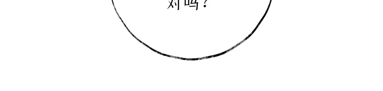 第14话 决定剥离 第30页