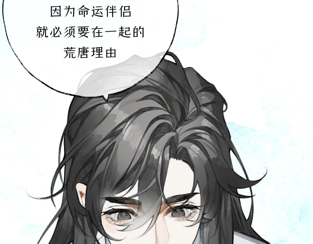 第14话 决定剥离 第35页