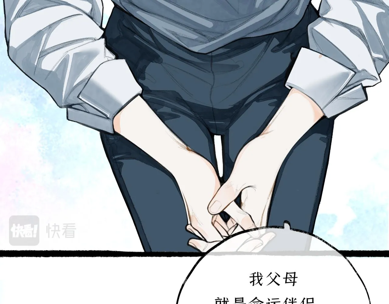 第14话 决定剥离 第37页