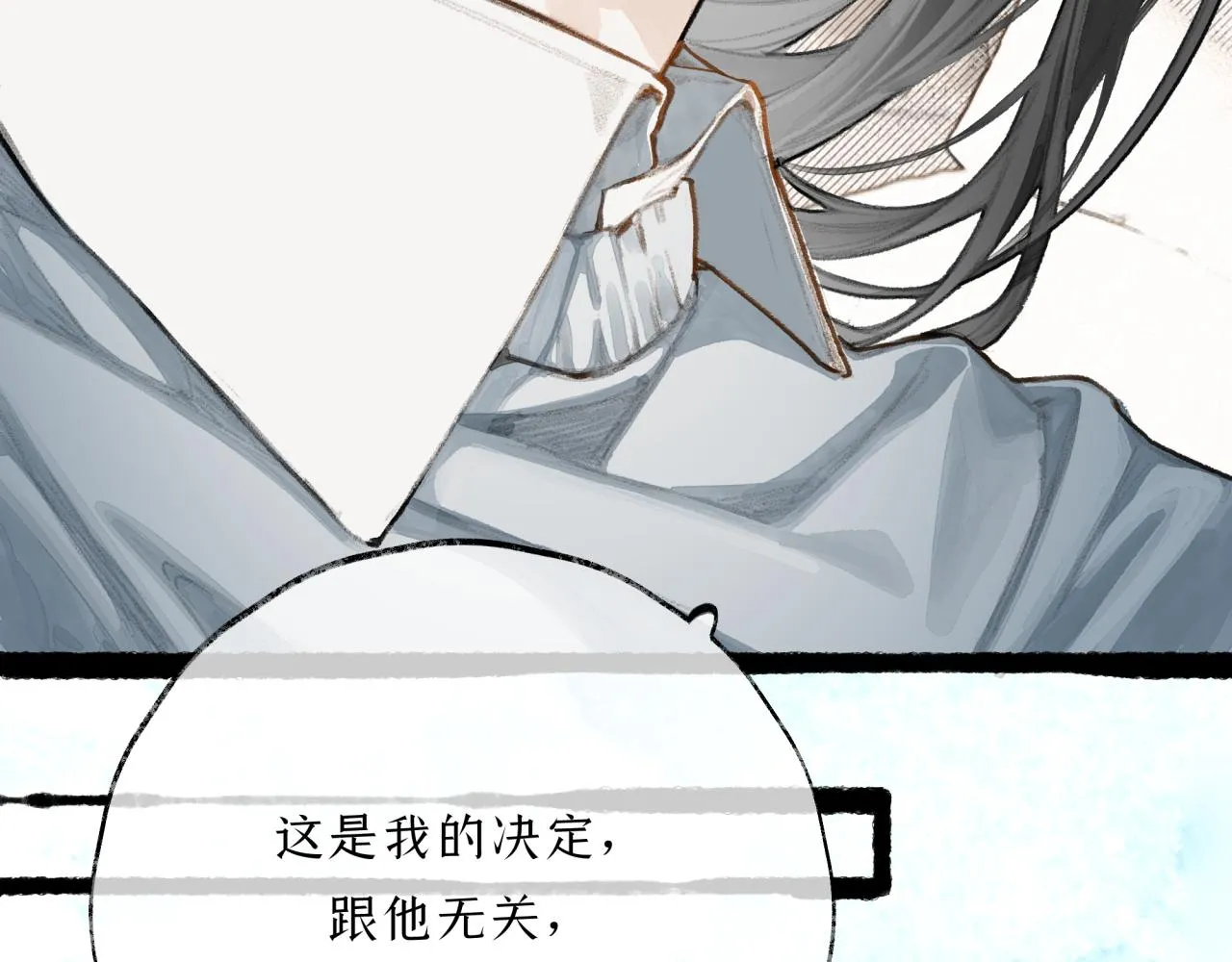 第14话 决定剥离 第44页