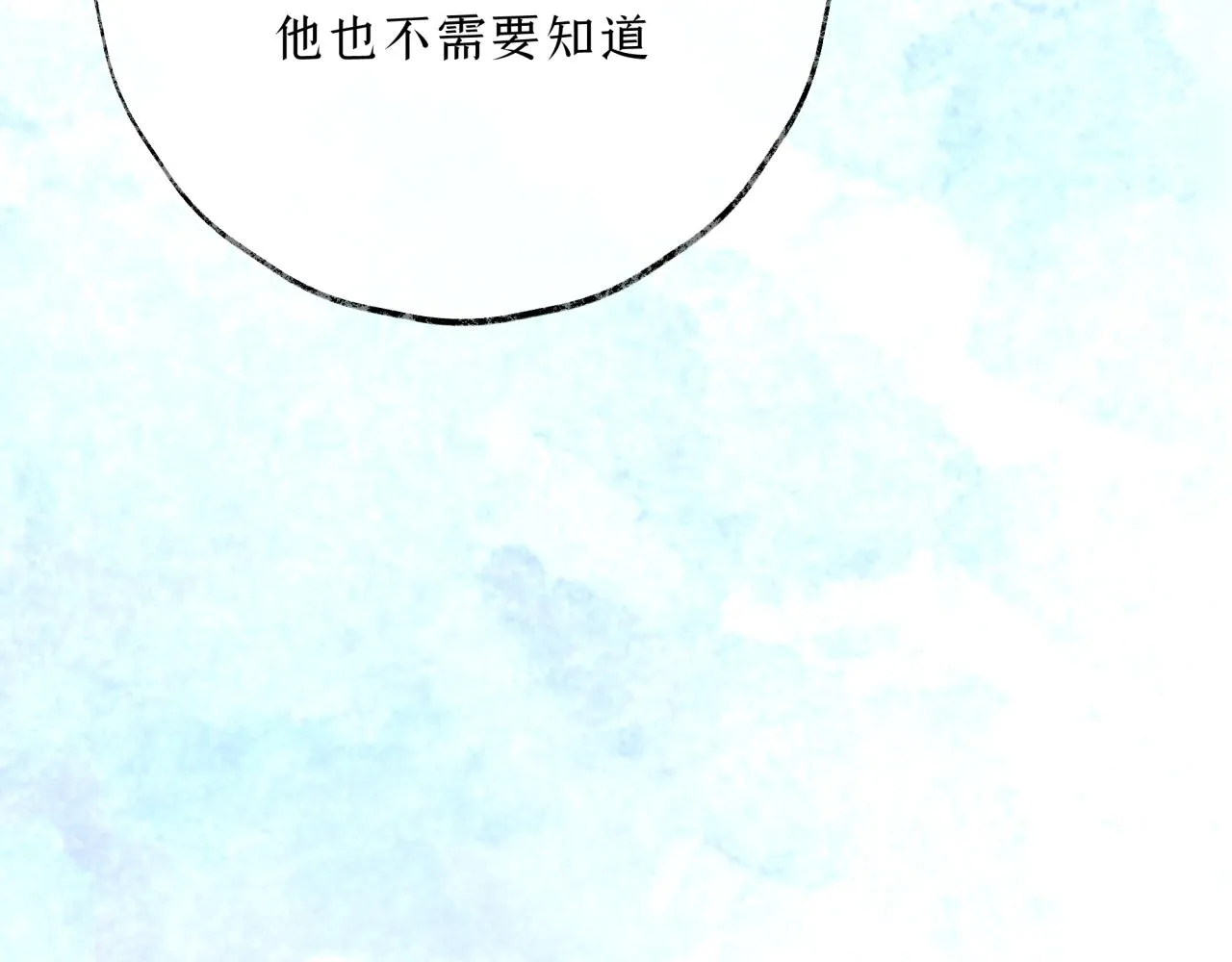 第14话 决定剥离 第45页