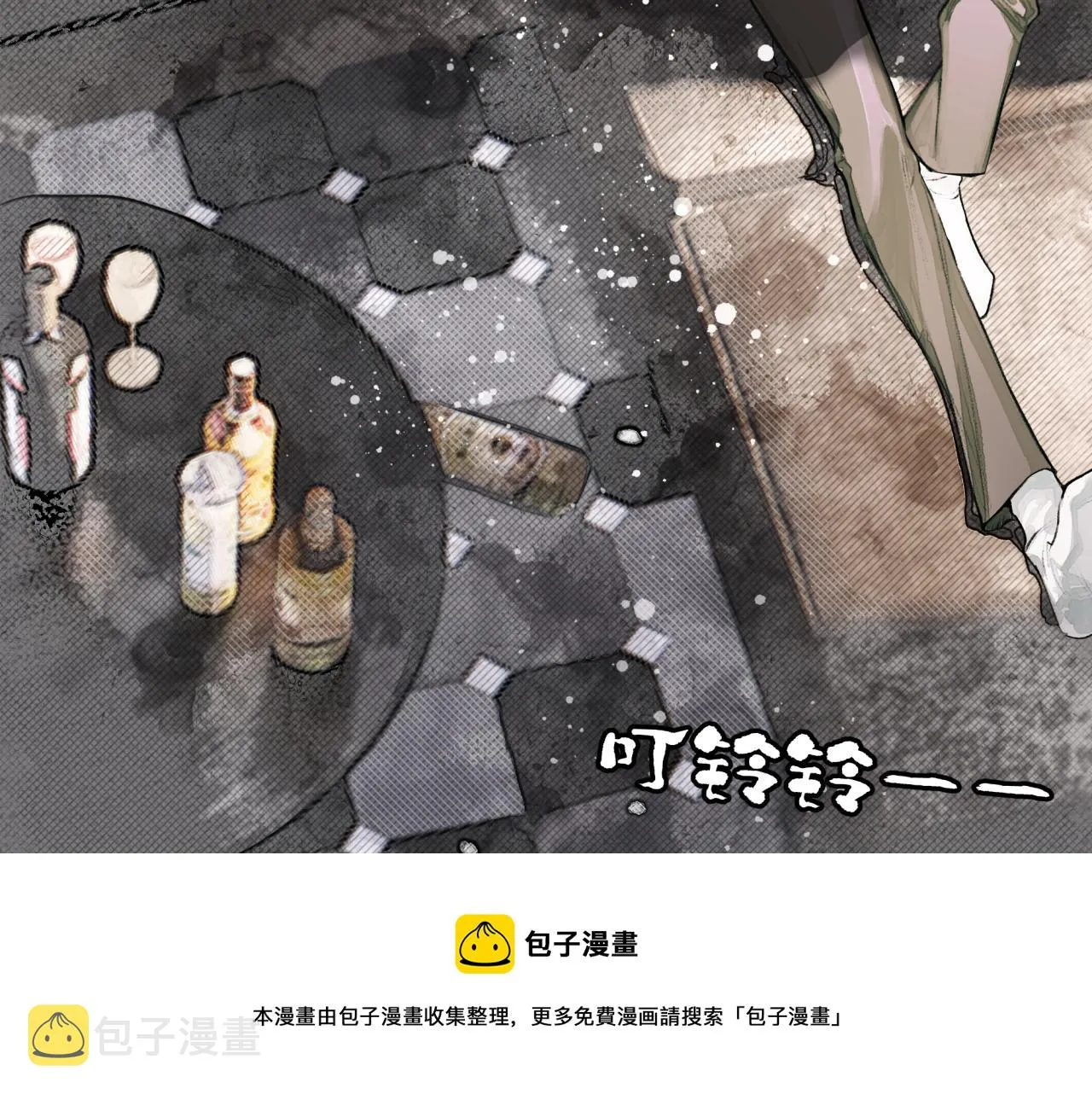 第14话 决定剥离 第50页