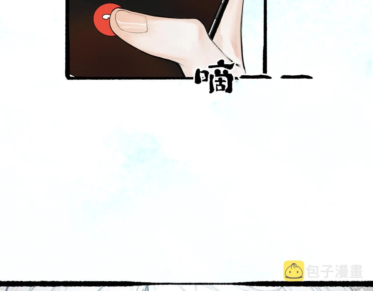第14话 决定剥离 第57页