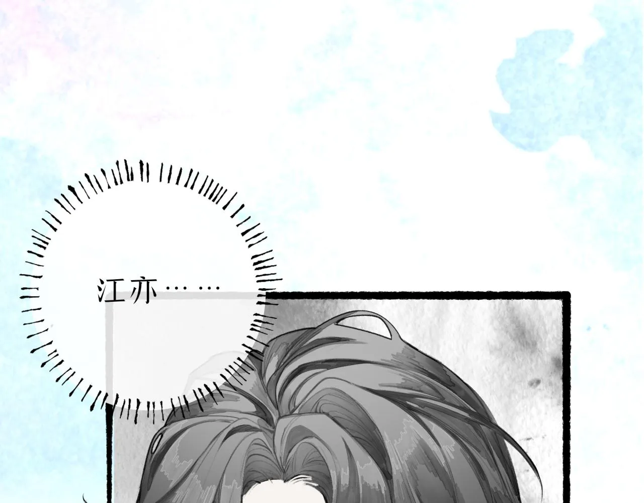 第14话 决定剥离 第67页