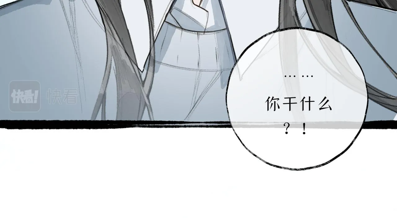 第14话 决定剥离 第76页