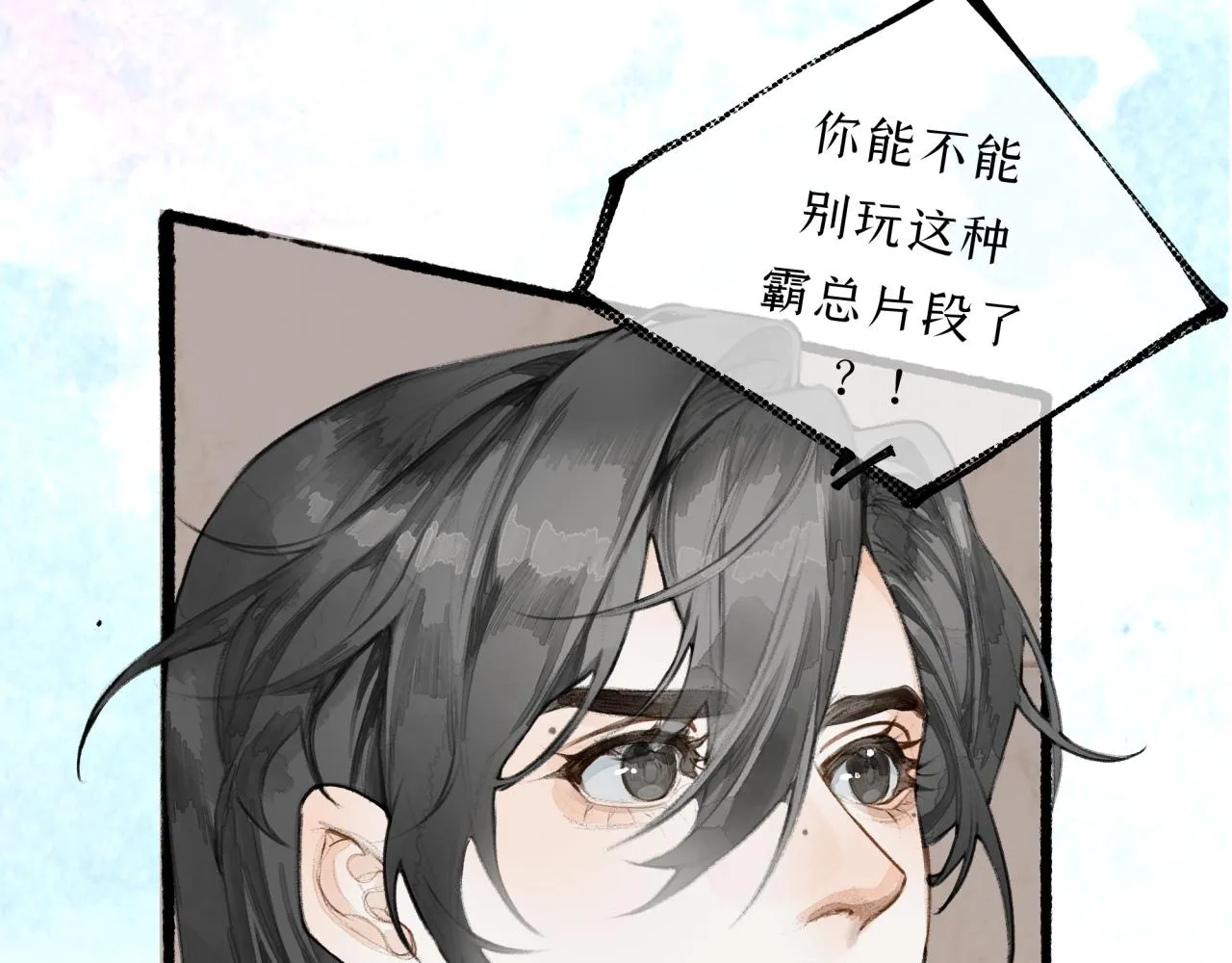 第14话 决定剥离 第80页